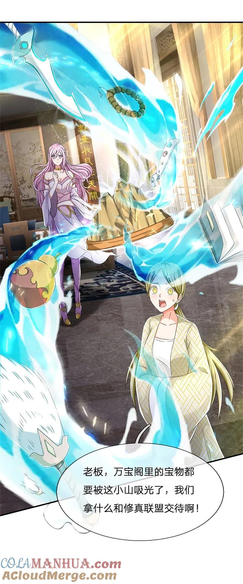 第164话异能联盟，不人不鬼-仙尊奶爸当赘婿-传奇漫业（第13张）