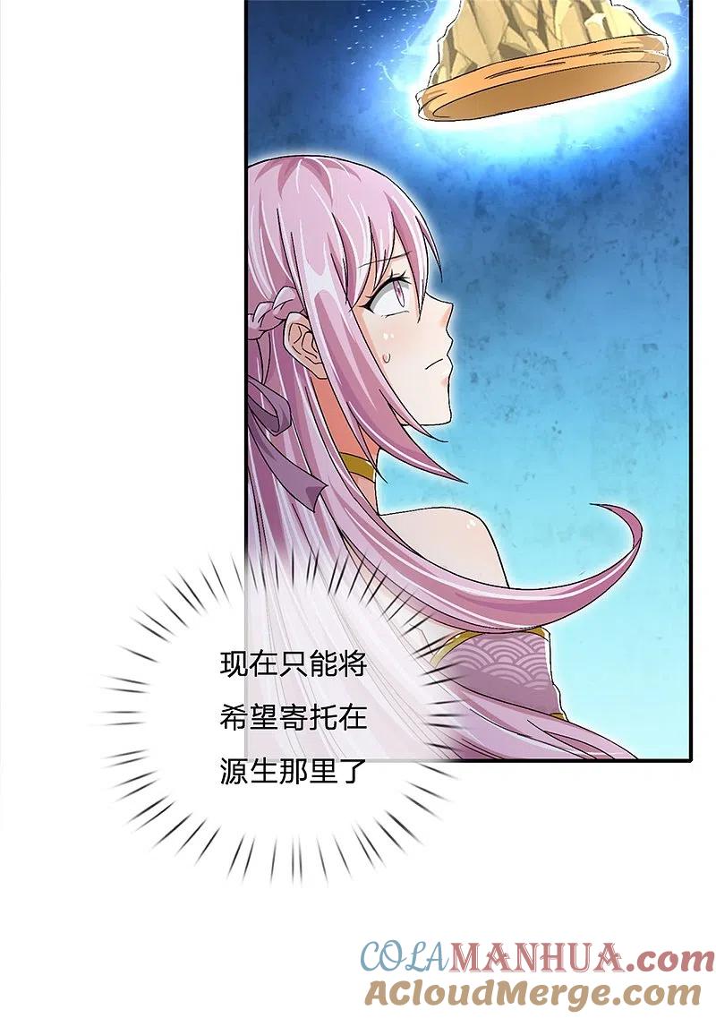 第164话异能联盟，不人不鬼-仙尊奶爸当赘婿-传奇漫业（第15张）