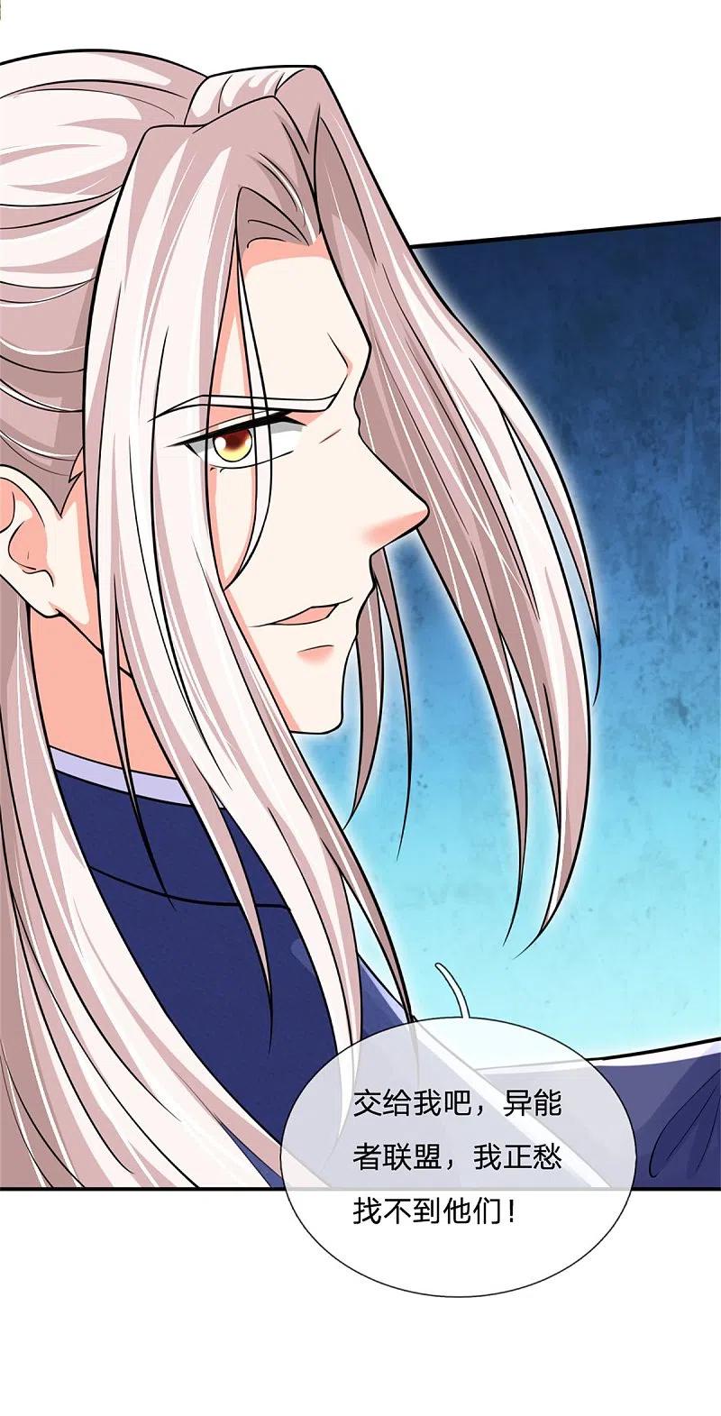 第164话异能联盟，不人不鬼-仙尊奶爸当赘婿-传奇漫业（第8张）