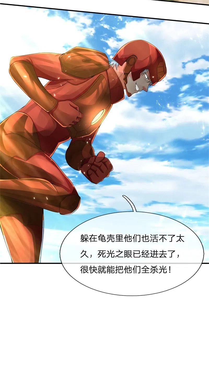 第164话异能联盟，不人不鬼-仙尊奶爸当赘婿-传奇漫业（第12张）