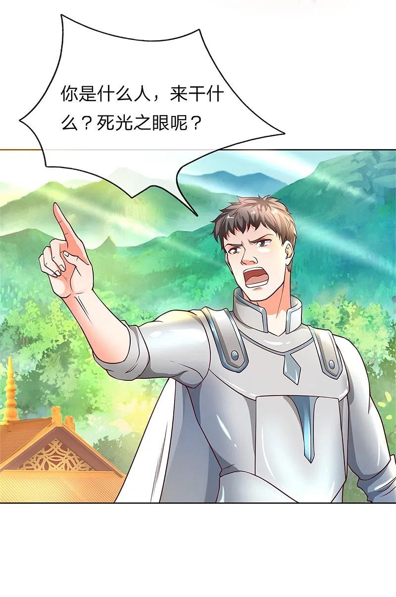 第165话不堪一击，钢雷二将-仙尊奶爸当赘婿-传奇漫业（第14张）