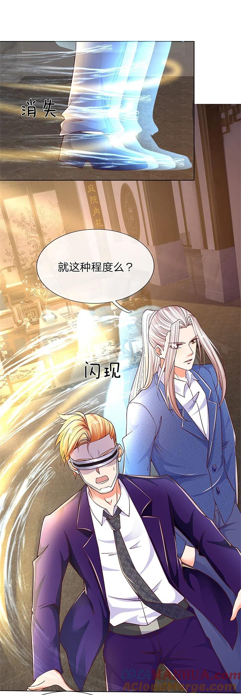 第165话不堪一击，钢雷二将-仙尊奶爸当赘婿-传奇漫业（第5张）