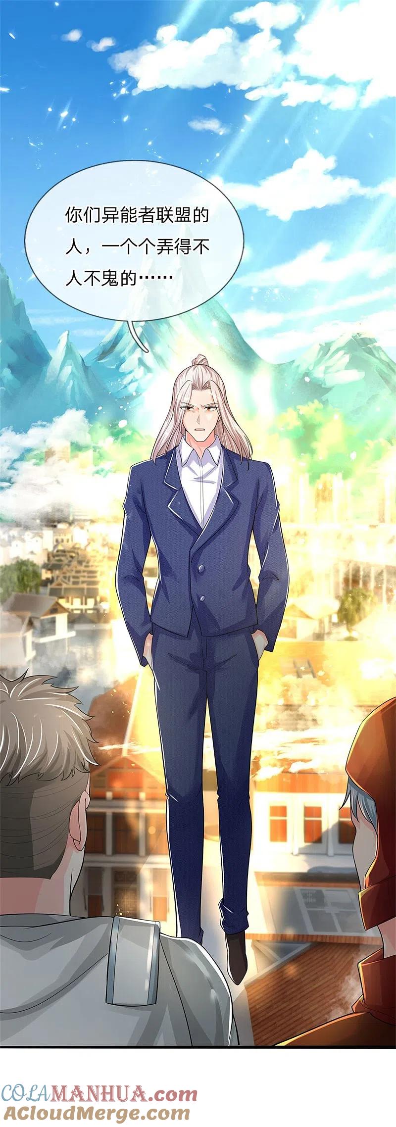 第165话不堪一击，钢雷二将-仙尊奶爸当赘婿-传奇漫业（第23张）