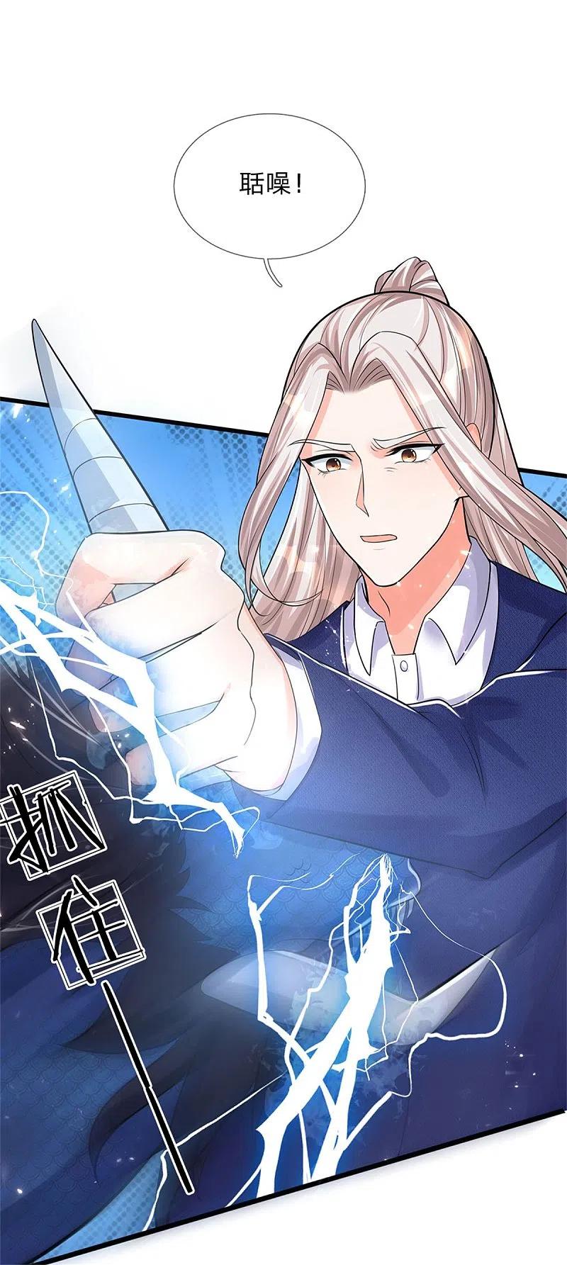 第165话不堪一击，钢雷二将-仙尊奶爸当赘婿-传奇漫业（第26张）
