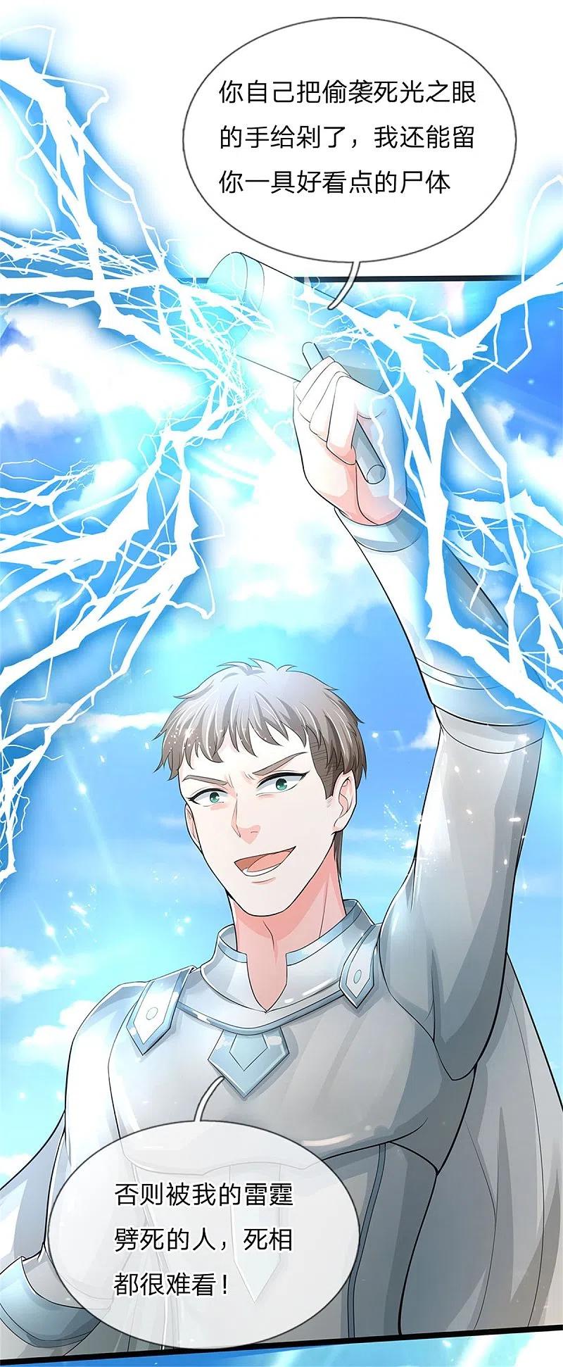 第165话不堪一击，钢雷二将-仙尊奶爸当赘婿-传奇漫业（第22张）