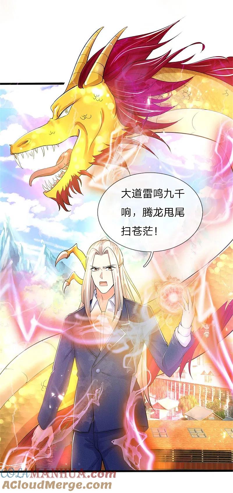 第165话不堪一击，钢雷二将-仙尊奶爸当赘婿-传奇漫业（第29张）