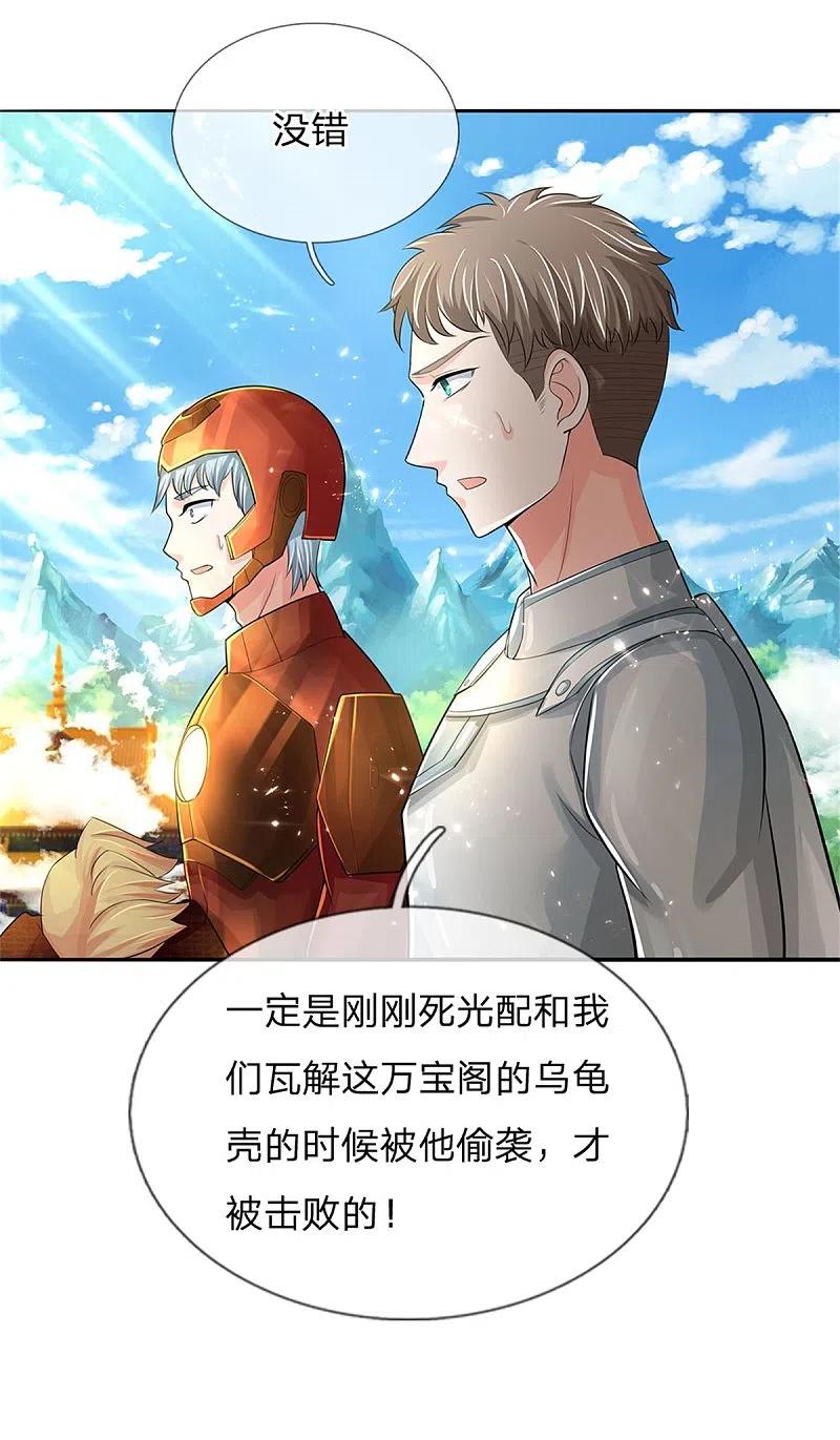 第165话不堪一击，钢雷二将-仙尊奶爸当赘婿-传奇漫业（第20张）