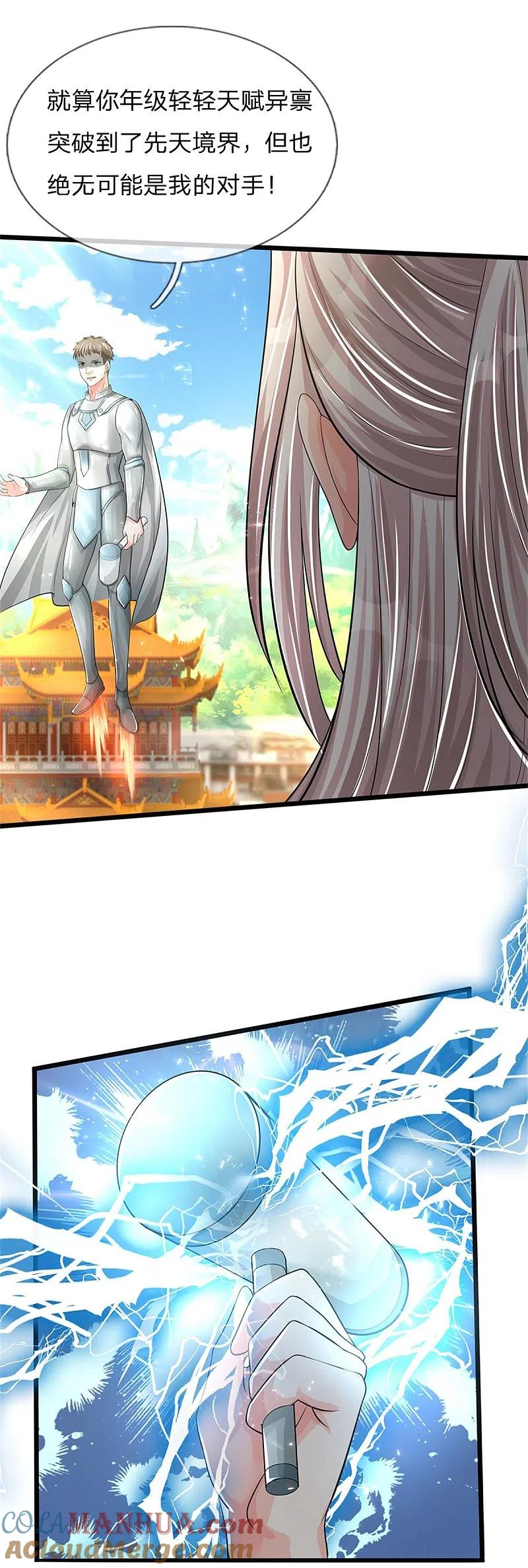 第165话不堪一击，钢雷二将-仙尊奶爸当赘婿-传奇漫业（第21张）