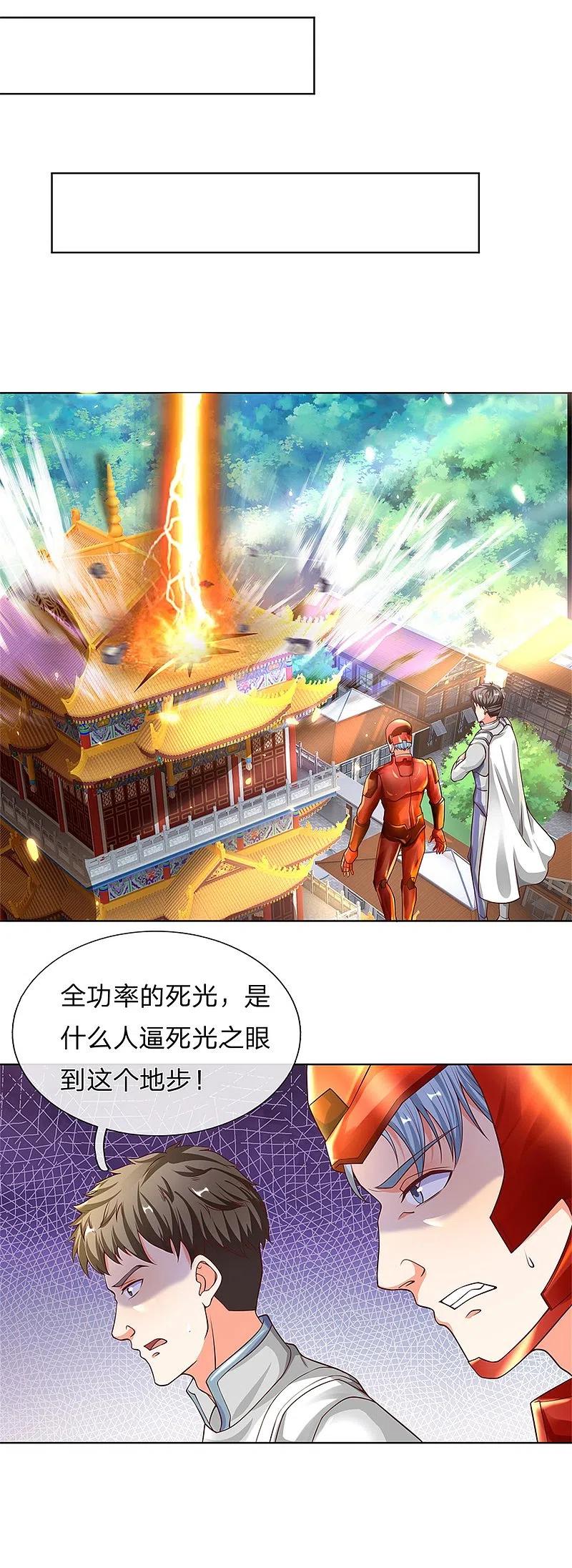 第165话不堪一击，钢雷二将-仙尊奶爸当赘婿-传奇漫业（第12张）