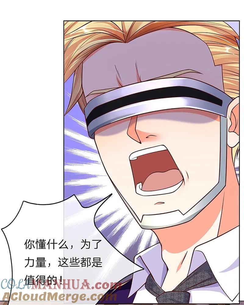 第165话不堪一击，钢雷二将-仙尊奶爸当赘婿-传奇漫业（第3张）