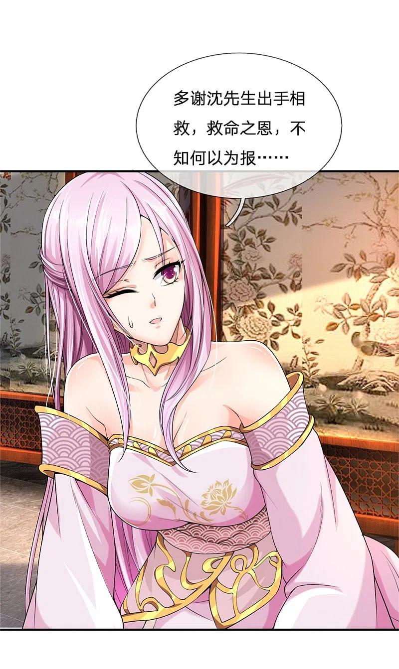 第166话击溃异能，山名不周-仙尊奶爸当赘婿-传奇漫业（第12张）