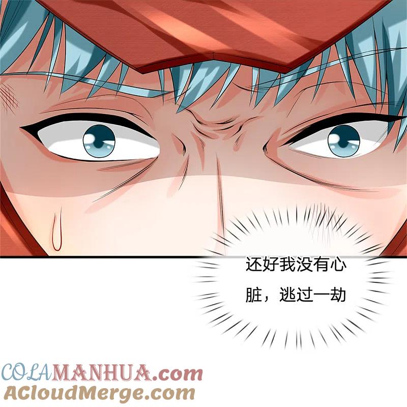 第166话击溃异能，山名不周-仙尊奶爸当赘婿-传奇漫业（第25张）