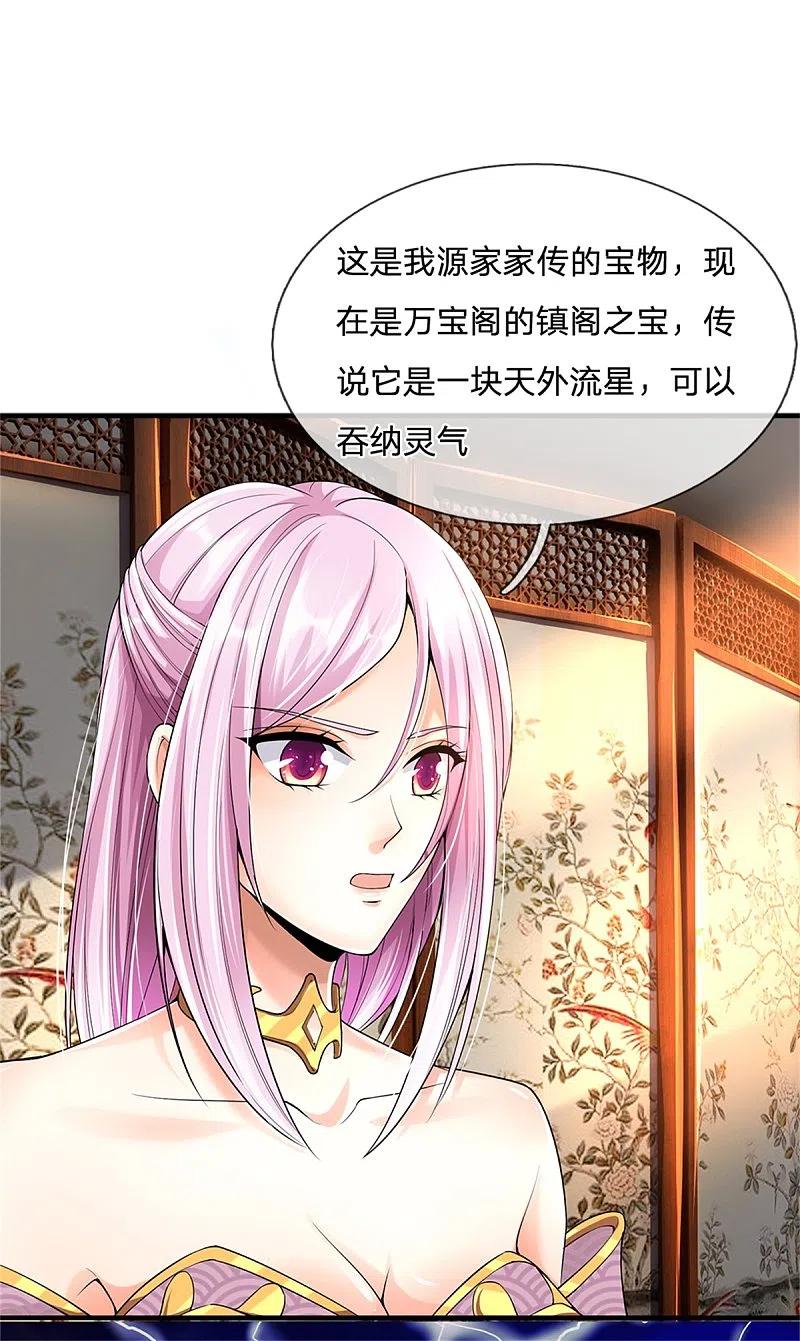 第166话击溃异能，山名不周-仙尊奶爸当赘婿-传奇漫业（第16张）