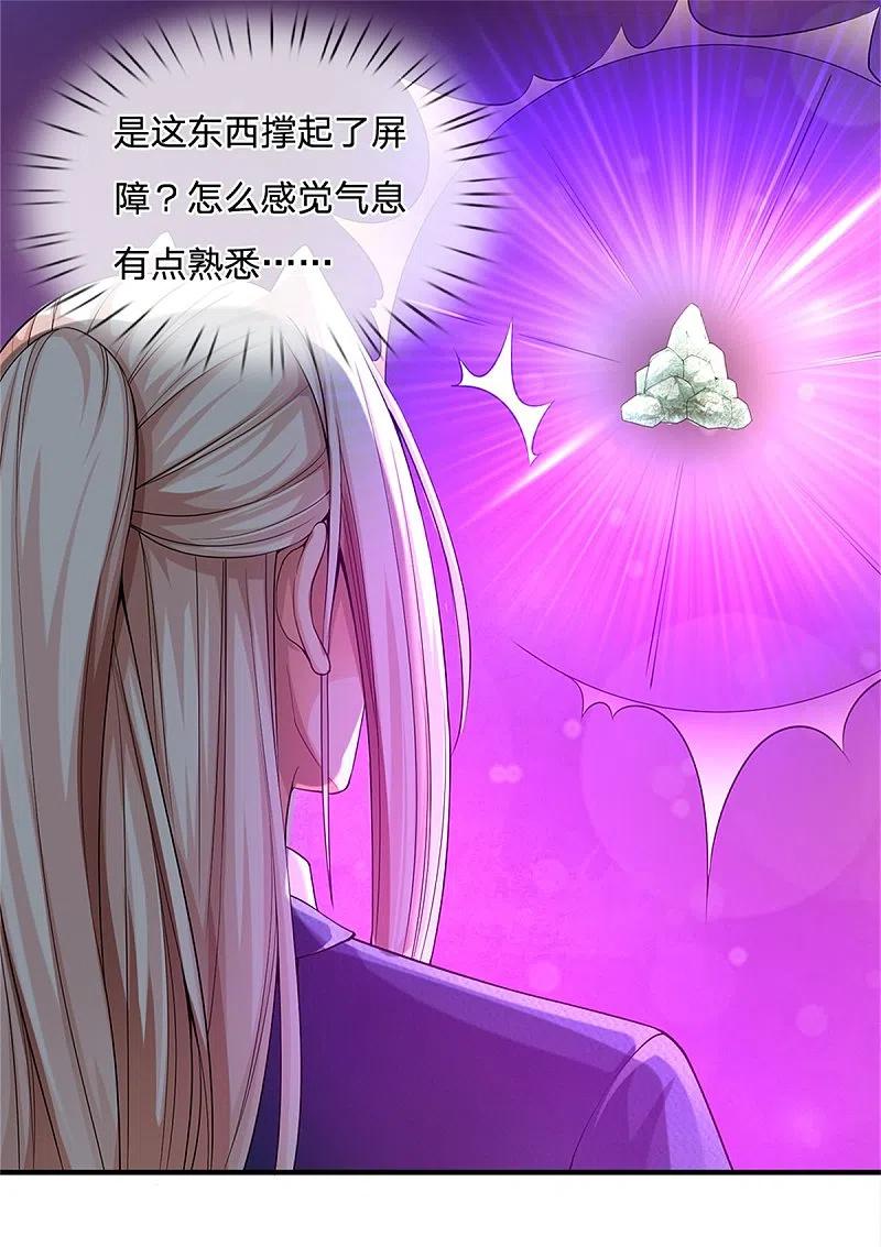 第166话击溃异能，山名不周-仙尊奶爸当赘婿-传奇漫业（第14张）