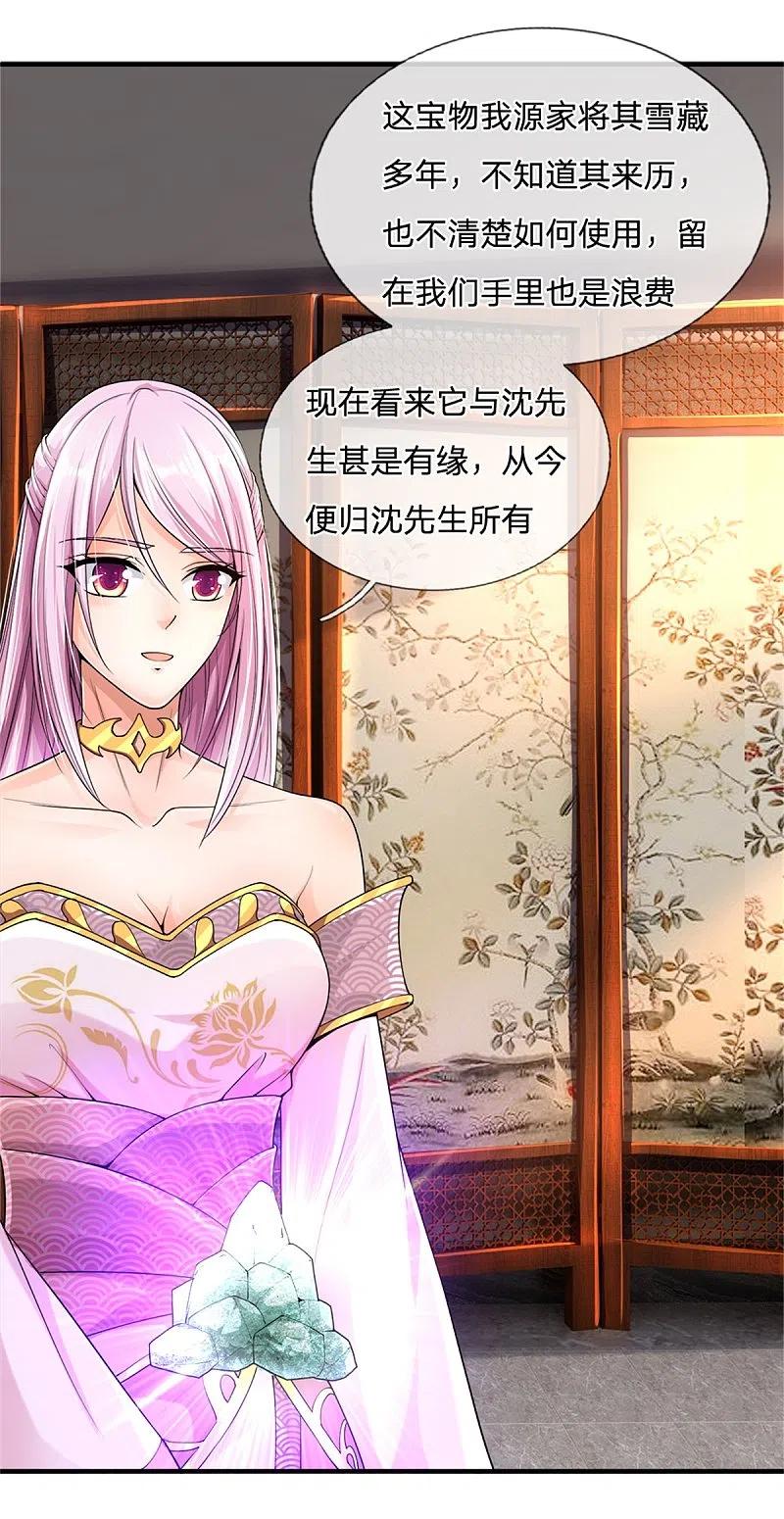 第166话击溃异能，山名不周-仙尊奶爸当赘婿-传奇漫业（第20张）