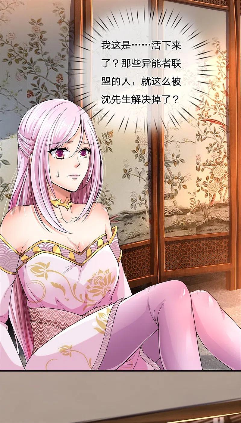 第166话击溃异能，山名不周-仙尊奶爸当赘婿-传奇漫业（第10张）