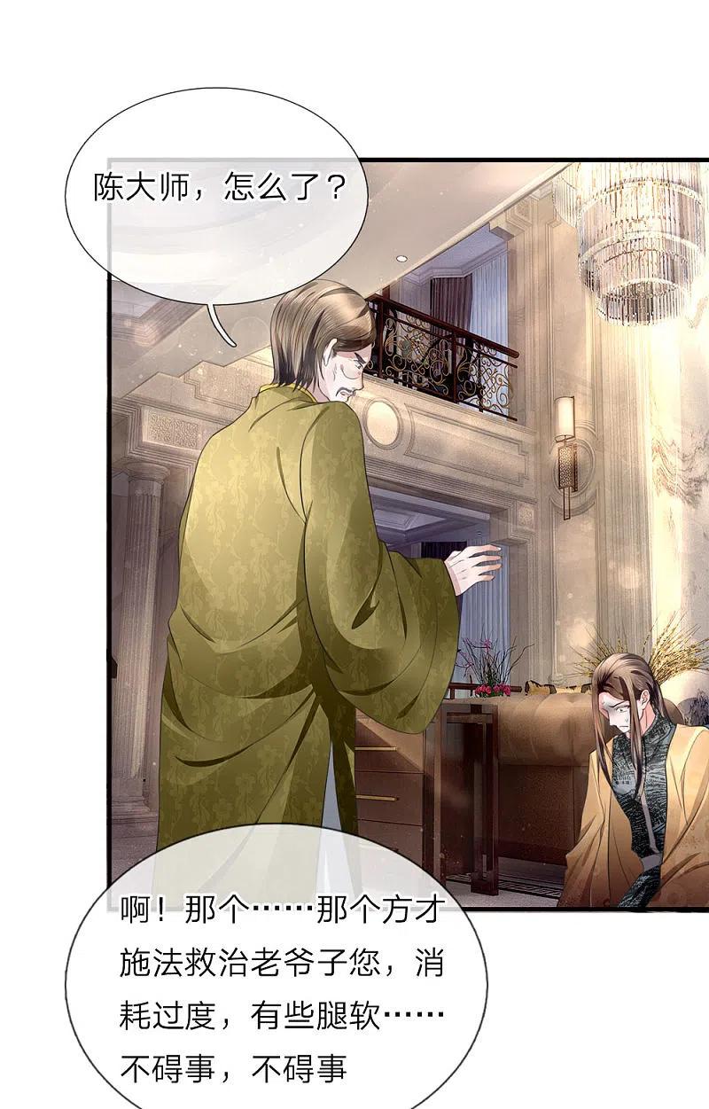 第16话白家震怒，交出沈异-仙尊奶爸当赘婿-传奇漫业（第2张）