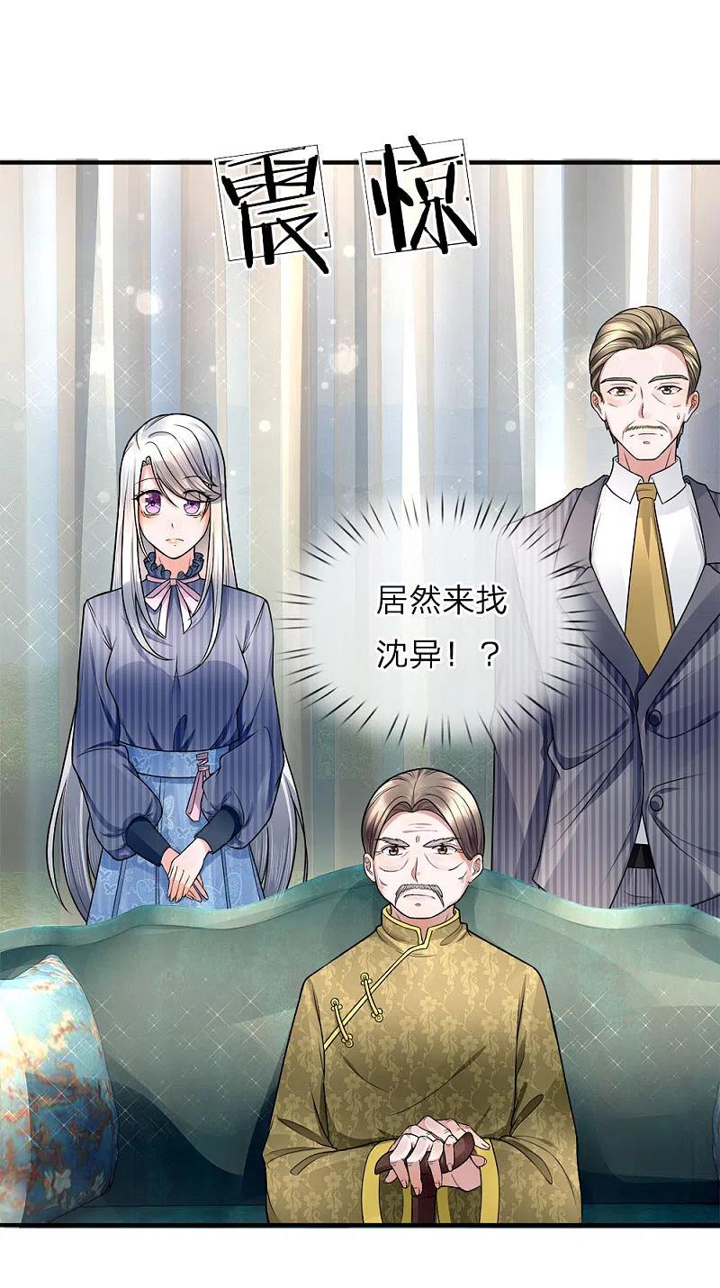 第16话白家震怒，交出沈异-仙尊奶爸当赘婿-传奇漫业（第12张）