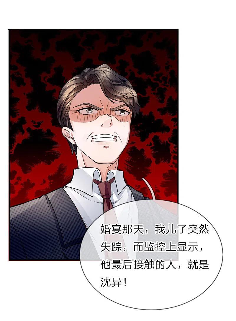 第16话白家震怒，交出沈异-仙尊奶爸当赘婿-传奇漫业（第14张）