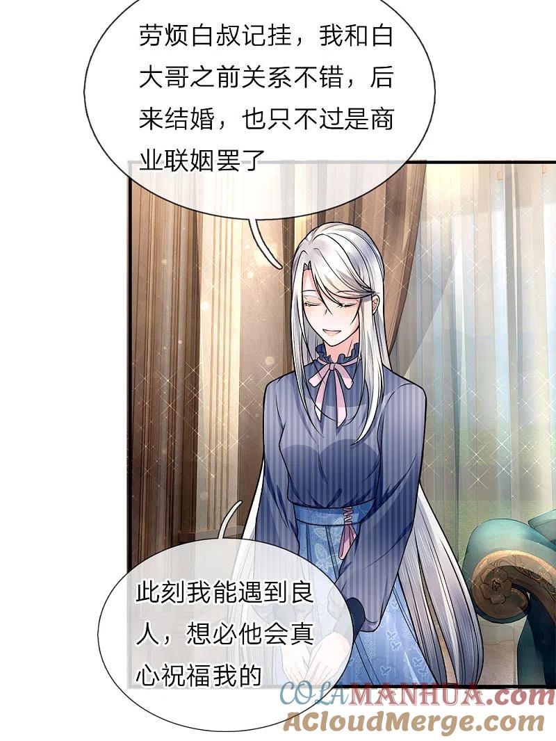 第16话白家震怒，交出沈异-仙尊奶爸当赘婿-传奇漫业（第9张）