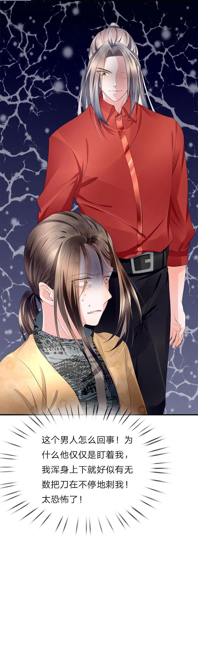 第16话白家震怒，交出沈异-仙尊奶爸当赘婿-传奇漫业（第6张）