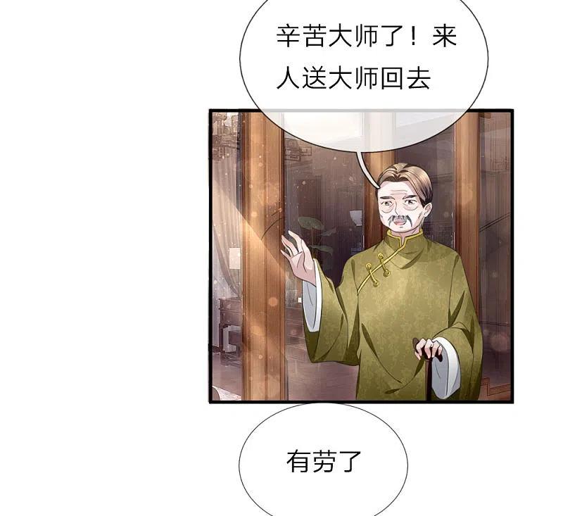 第16话白家震怒，交出沈异-仙尊奶爸当赘婿-传奇漫业（第4张）