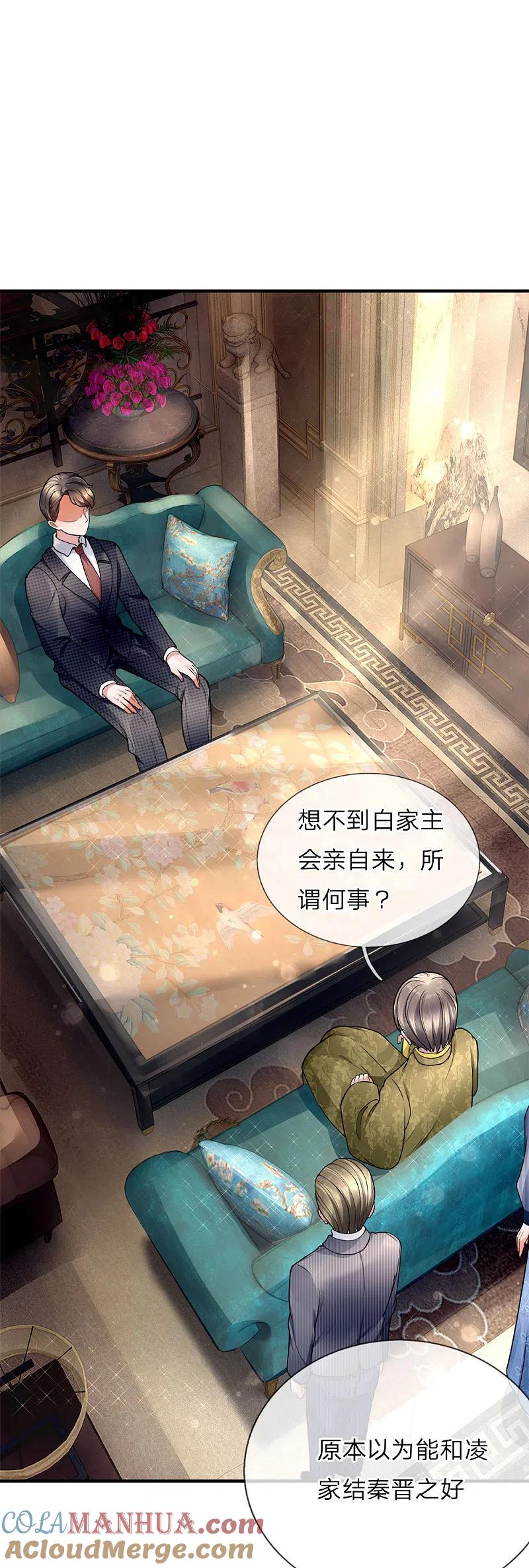 第16话白家震怒，交出沈异-仙尊奶爸当赘婿-传奇漫业（第7张）