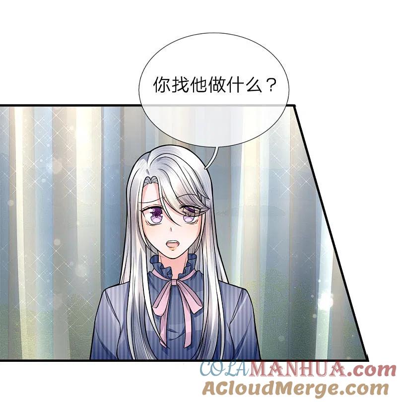 第16话白家震怒，交出沈异-仙尊奶爸当赘婿-传奇漫业（第13张）