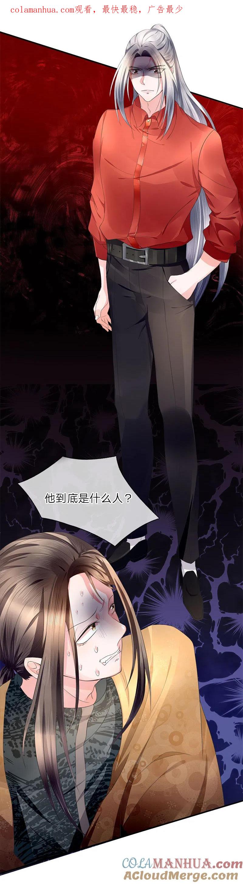 第16话白家震怒，交出沈异-仙尊奶爸当赘婿-传奇漫业（第1张）