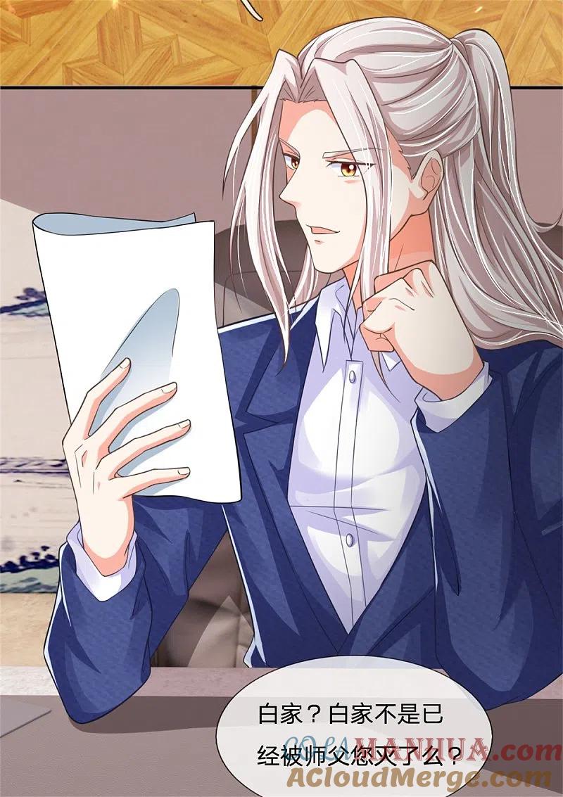 第167话魔气干扰，神魂颠倒-仙尊奶爸当赘婿-传奇漫业（第5张）