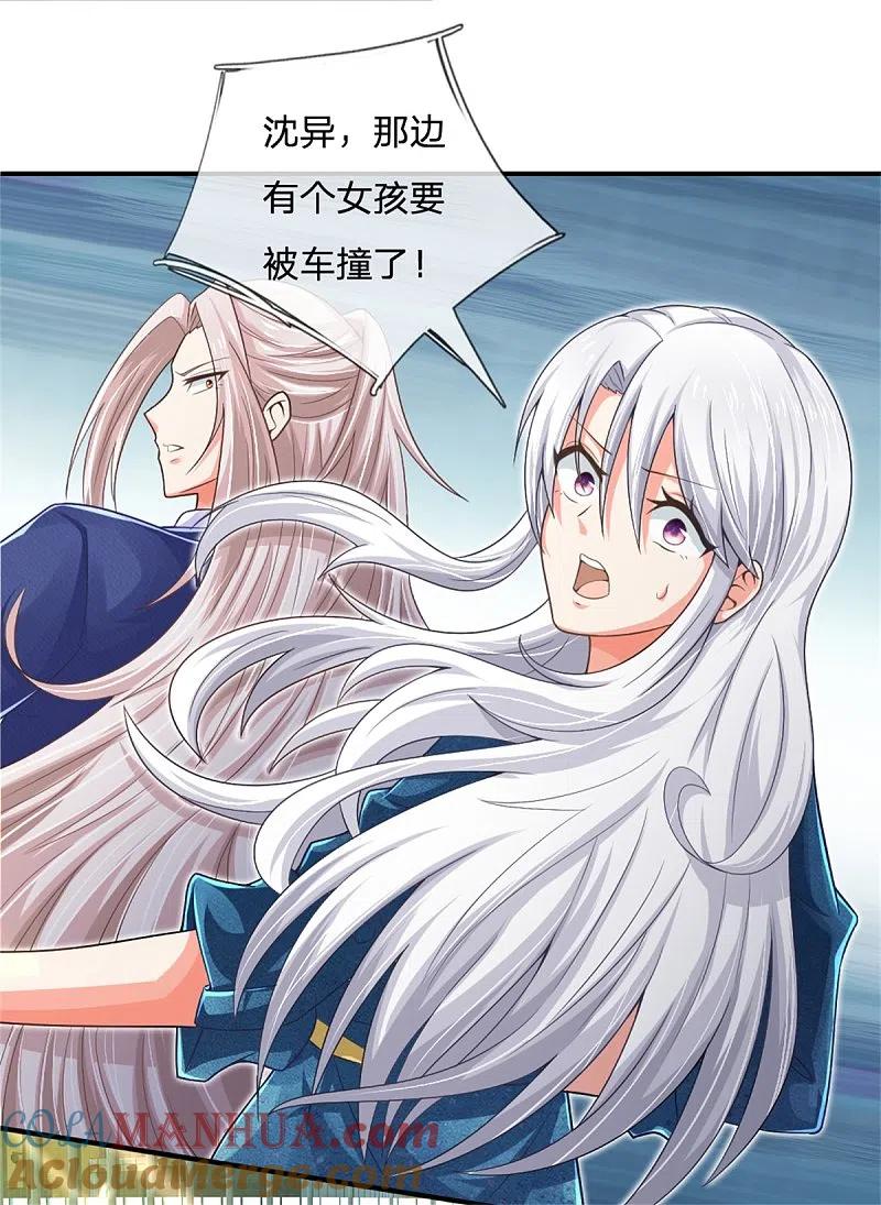 第167话魔气干扰，神魂颠倒-仙尊奶爸当赘婿-传奇漫业（第21张）