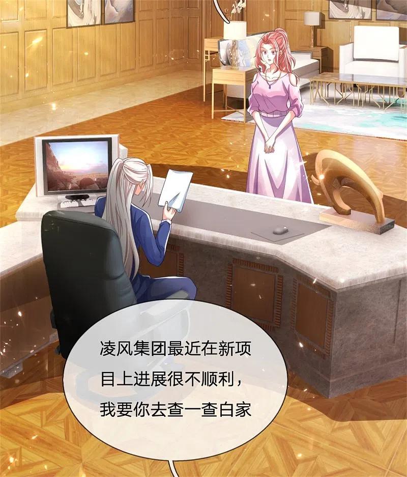 第167话魔气干扰，神魂颠倒-仙尊奶爸当赘婿-传奇漫业（第4张）