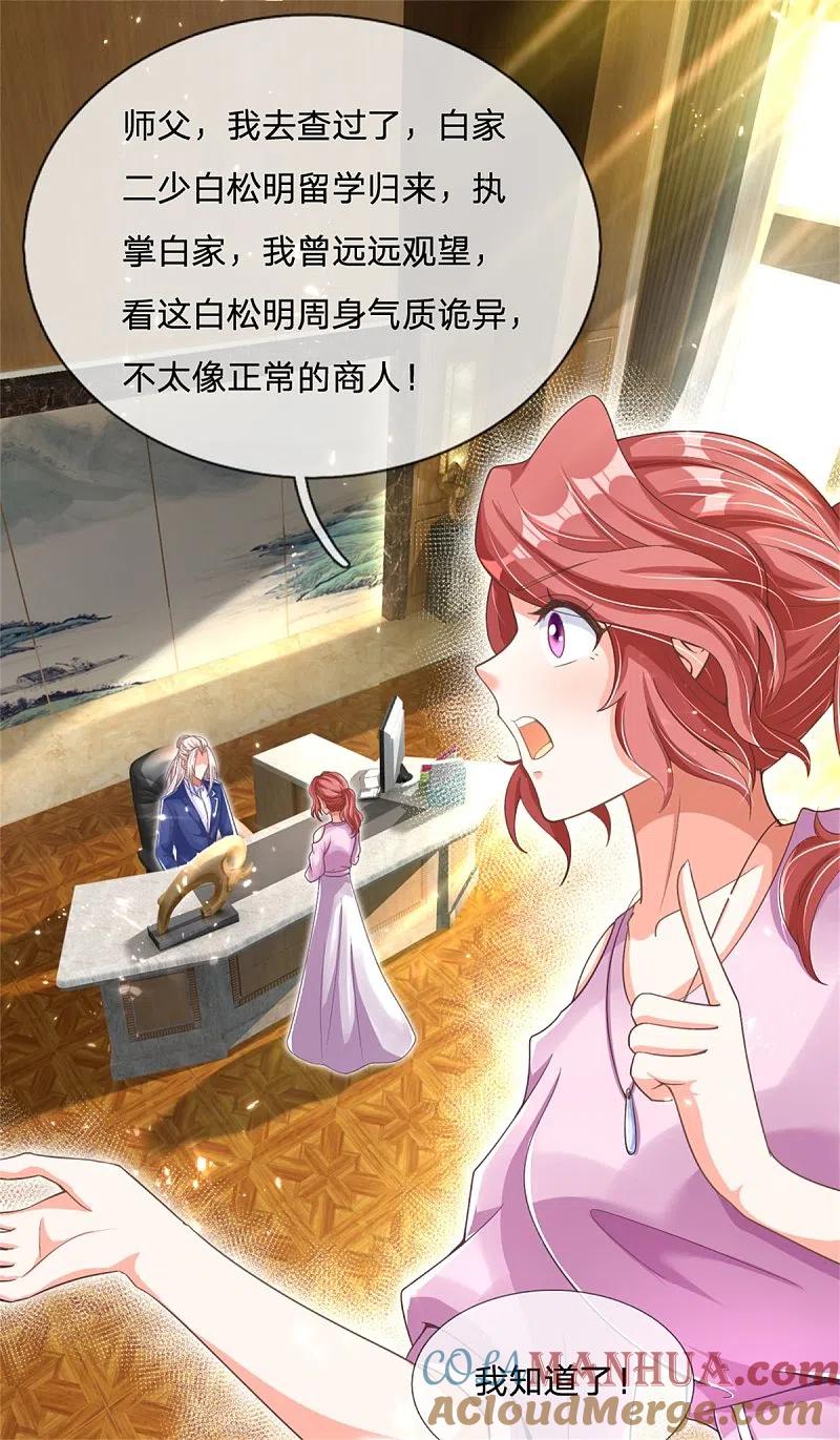 第167话魔气干扰，神魂颠倒-仙尊奶爸当赘婿-传奇漫业（第11张）