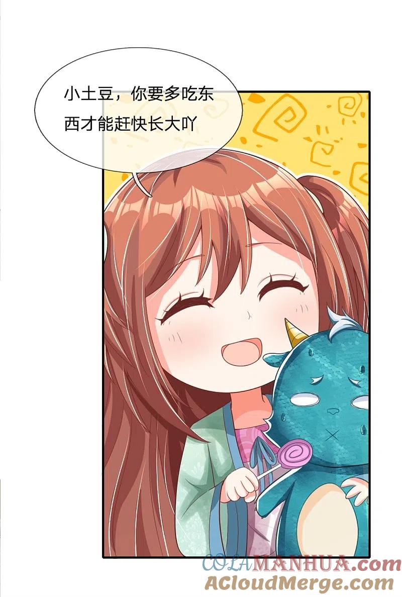 第167话魔气干扰，神魂颠倒-仙尊奶爸当赘婿-传奇漫业（第15张）