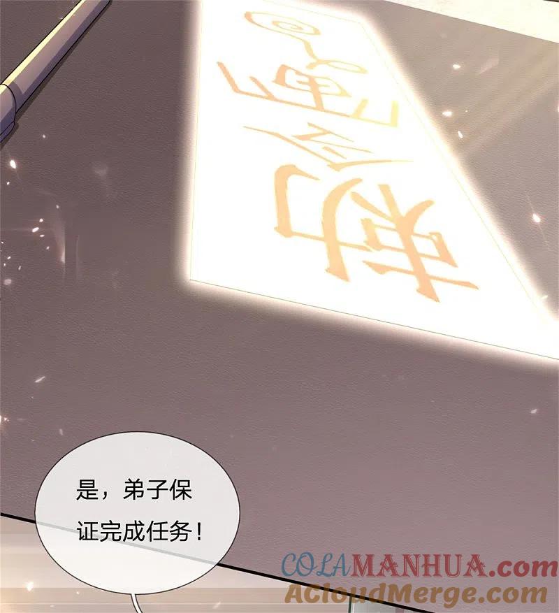 第167话魔气干扰，神魂颠倒-仙尊奶爸当赘婿-传奇漫业（第9张）