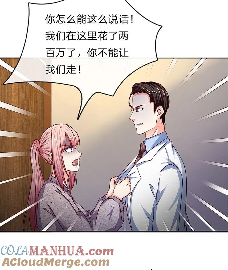 第168话私立医院，魔兵魔气-仙尊奶爸当赘婿-传奇漫业（第11张）