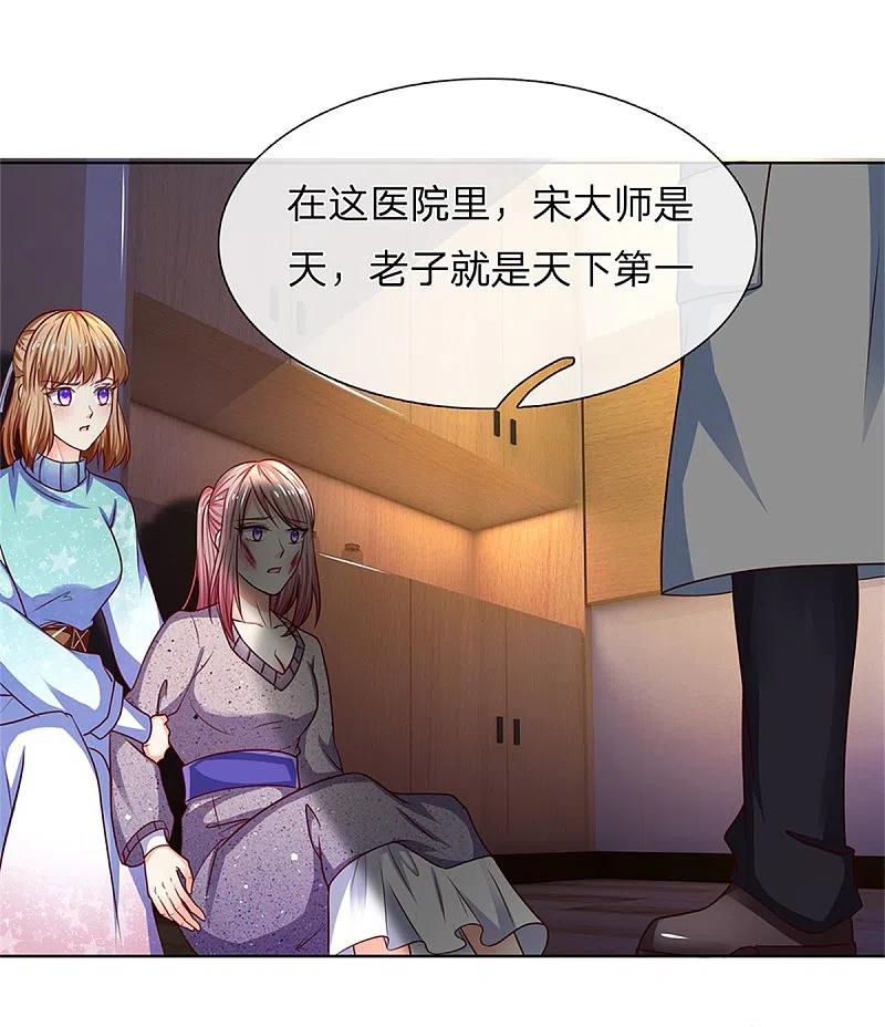 第168话私立医院，魔兵魔气-仙尊奶爸当赘婿-传奇漫业（第14张）