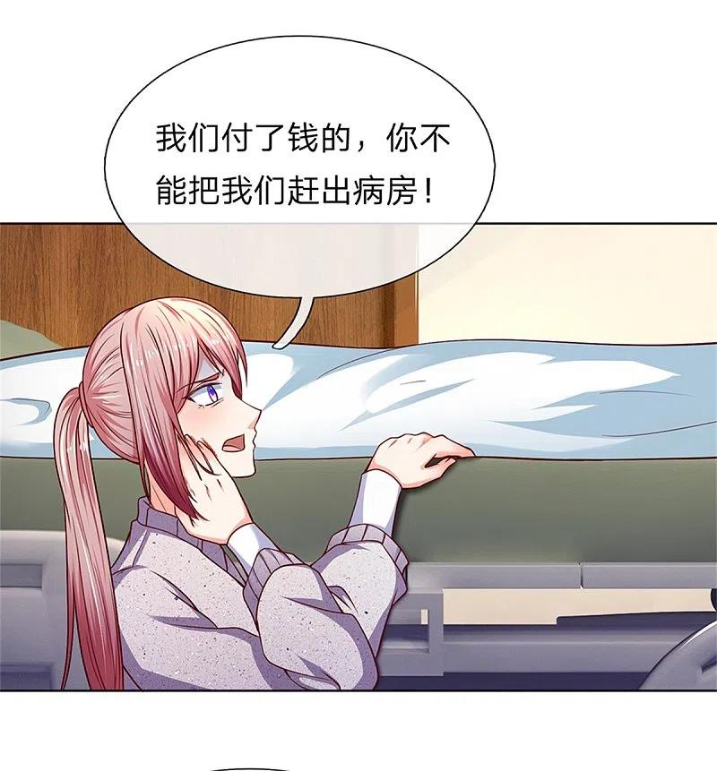 第168话私立医院，魔兵魔气-仙尊奶爸当赘婿-传奇漫业（第8张）