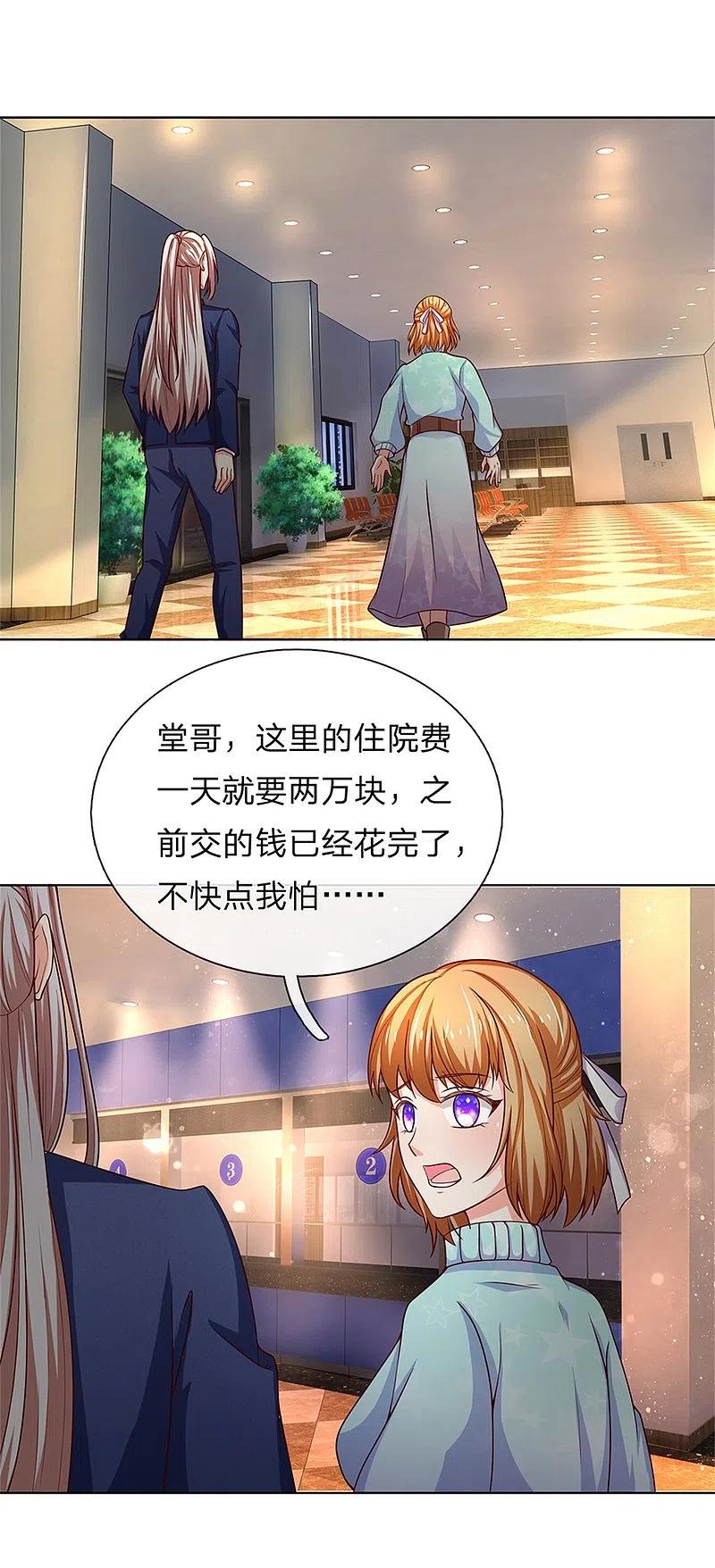 第168话私立医院，魔兵魔气-仙尊奶爸当赘婿-传奇漫业（第6张）