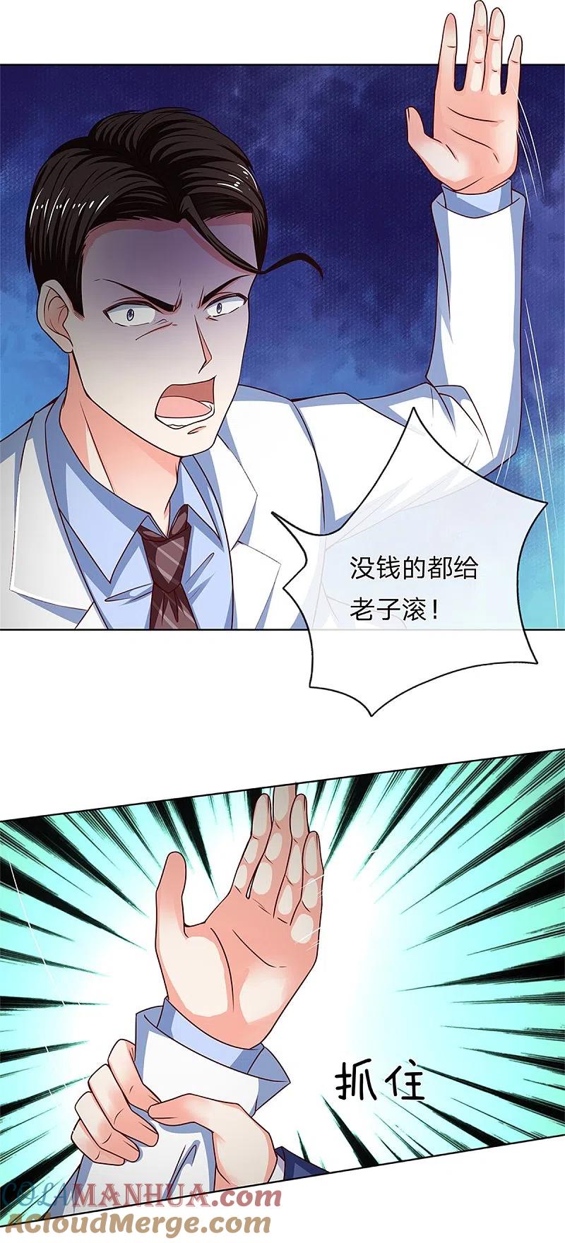 第168话私立医院，魔兵魔气-仙尊奶爸当赘婿-传奇漫业（第15张）