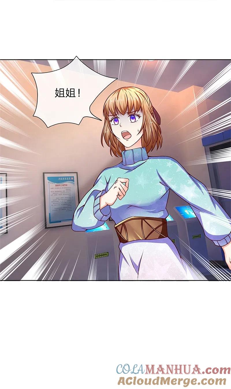 第168话私立医院，魔兵魔气-仙尊奶爸当赘婿-传奇漫业（第13张）