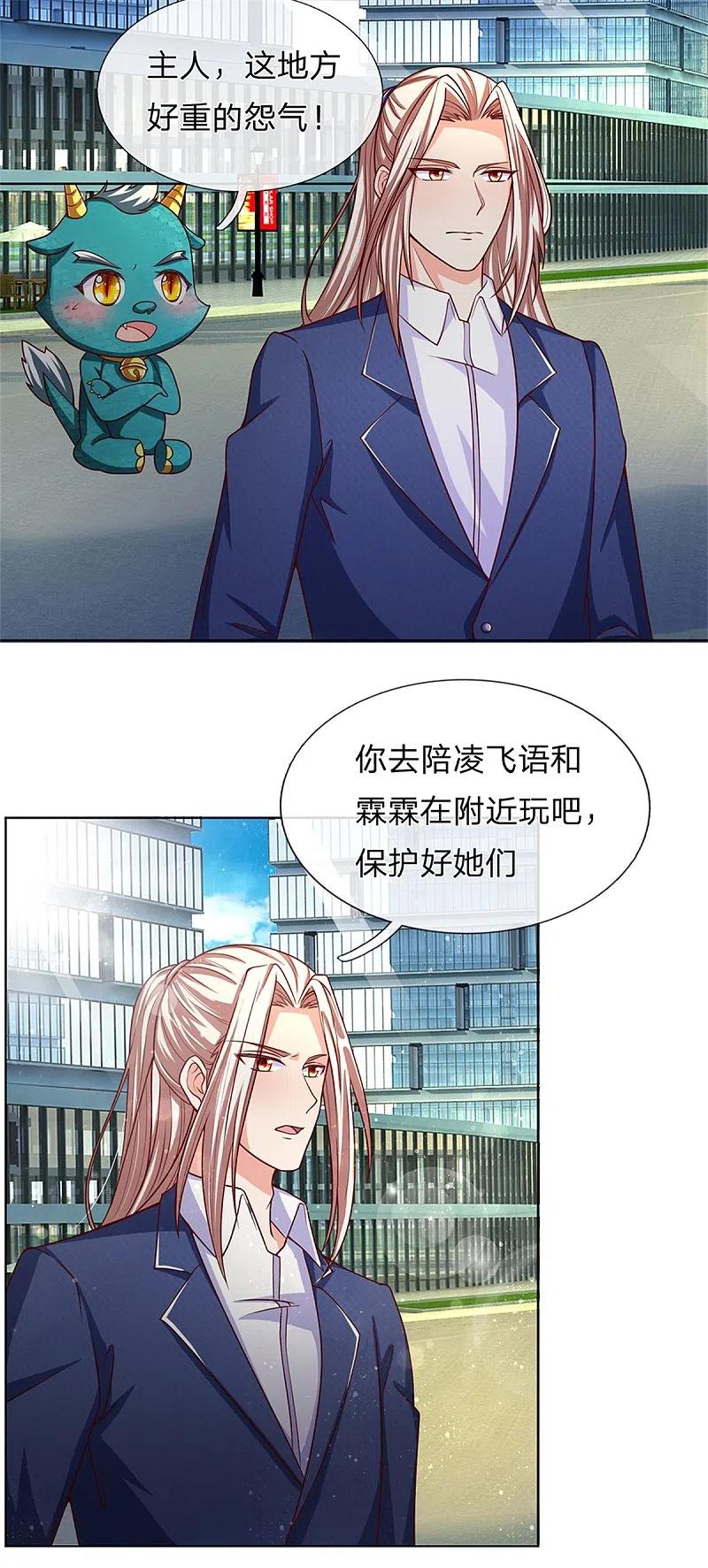第168话私立医院，魔兵魔气-仙尊奶爸当赘婿-传奇漫业（第4张）