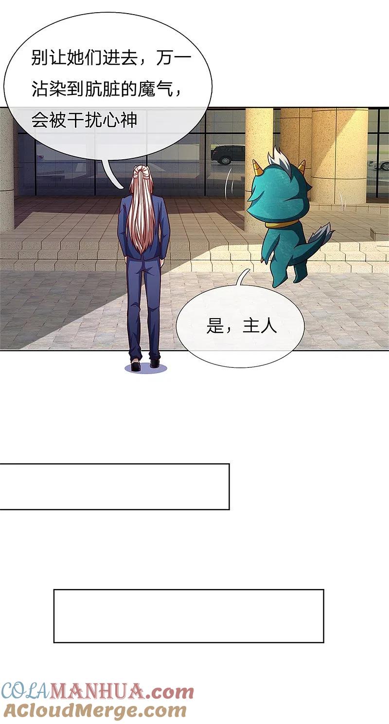 第168话私立医院，魔兵魔气-仙尊奶爸当赘婿-传奇漫业（第5张）