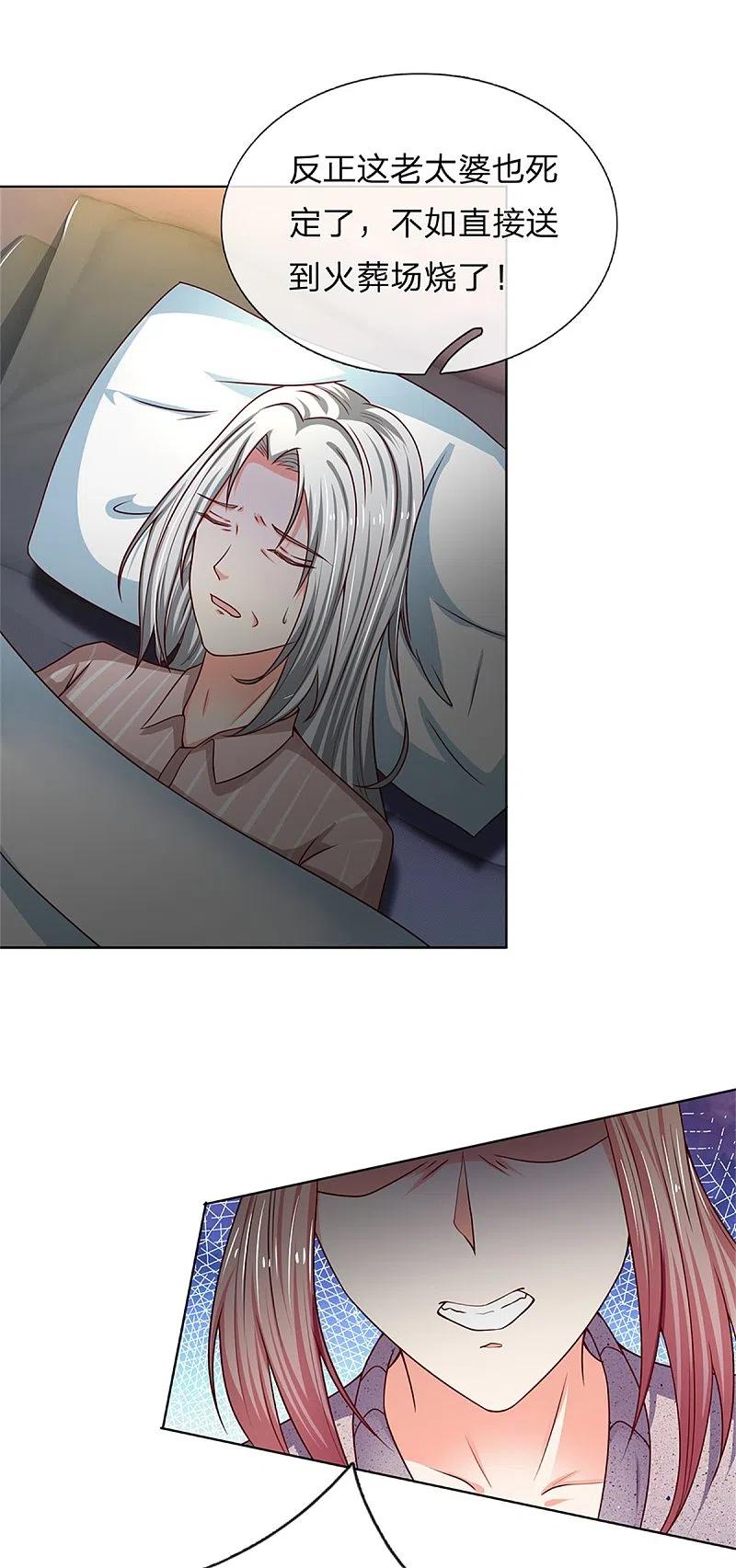 第168话私立医院，魔兵魔气-仙尊奶爸当赘婿-传奇漫业（第10张）