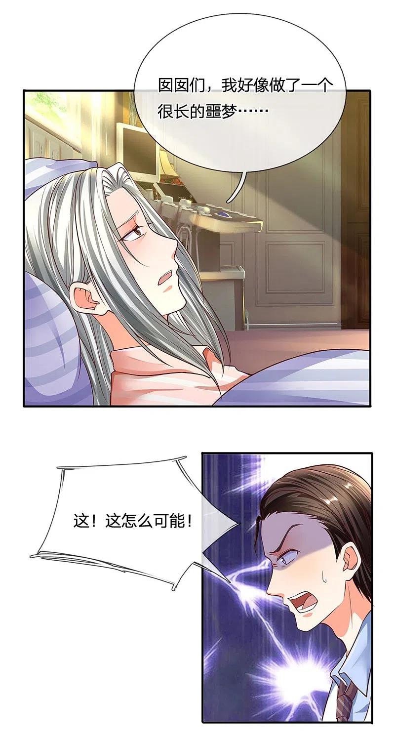 第169话妙手回春，罪魁祸首-仙尊奶爸当赘婿-传奇漫业（第14张）