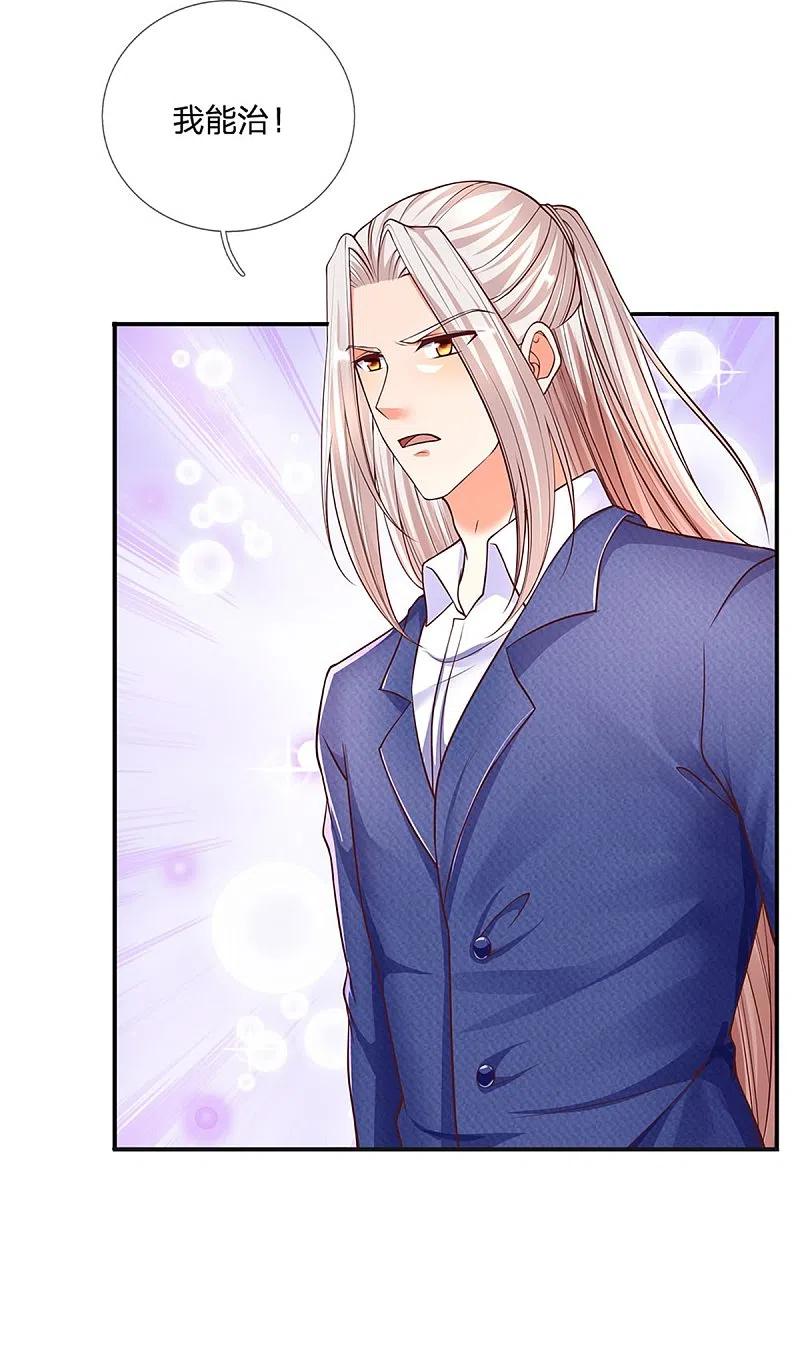第169话妙手回春，罪魁祸首-仙尊奶爸当赘婿-传奇漫业（第8张）