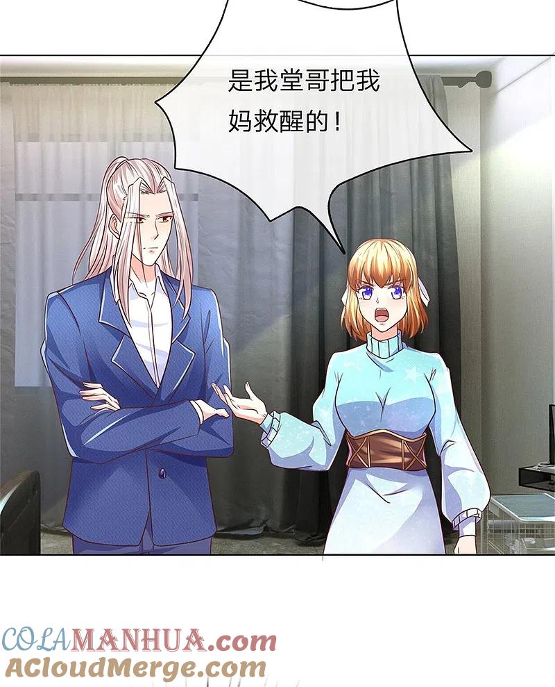 第169话妙手回春，罪魁祸首-仙尊奶爸当赘婿-传奇漫业（第23张）