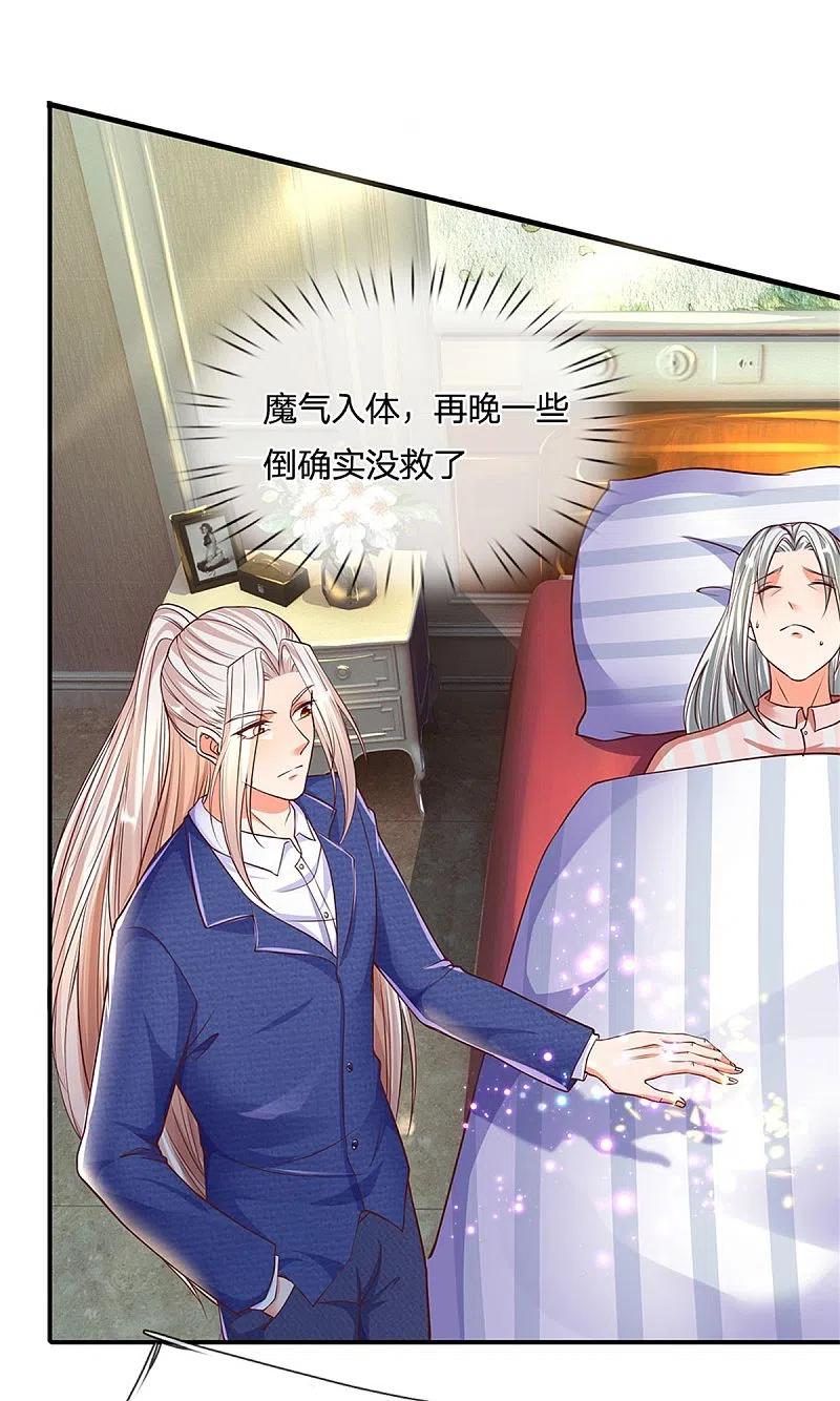 第169话妙手回春，罪魁祸首-仙尊奶爸当赘婿-传奇漫业（第10张）