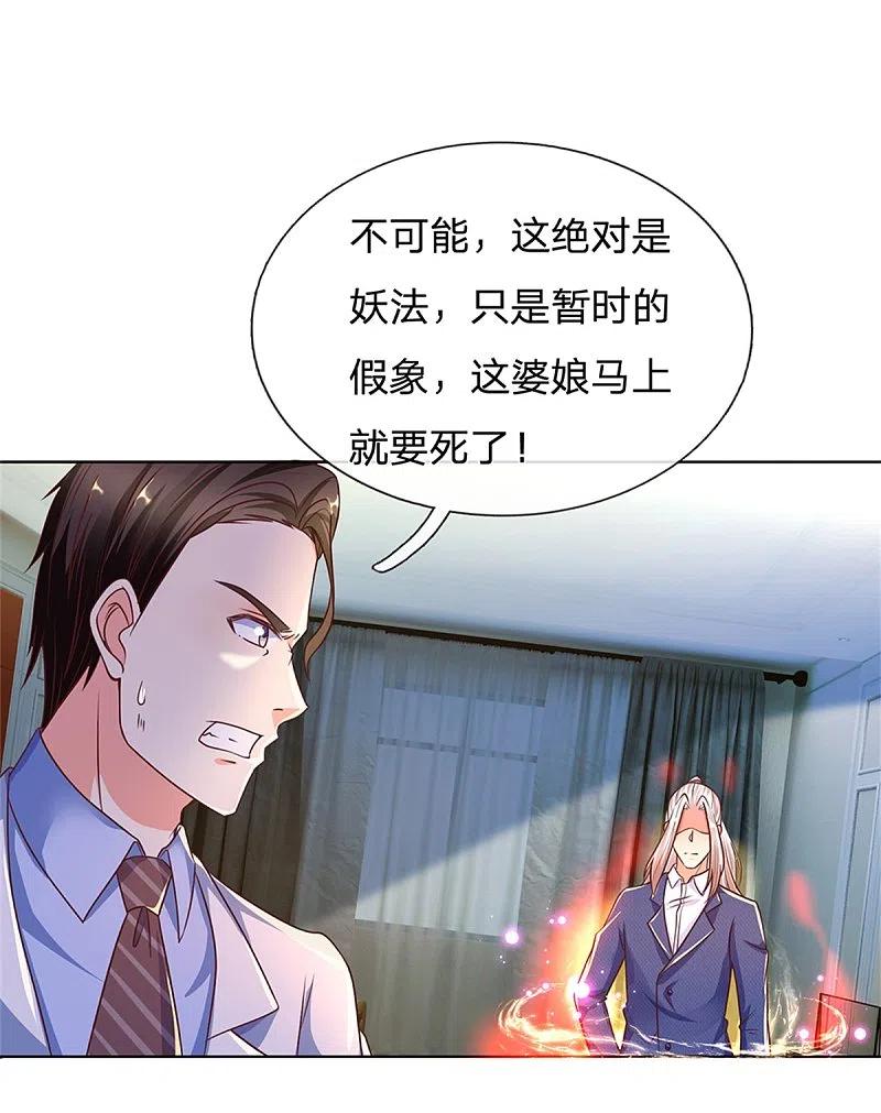 第169话妙手回春，罪魁祸首-仙尊奶爸当赘婿-传奇漫业（第16张）