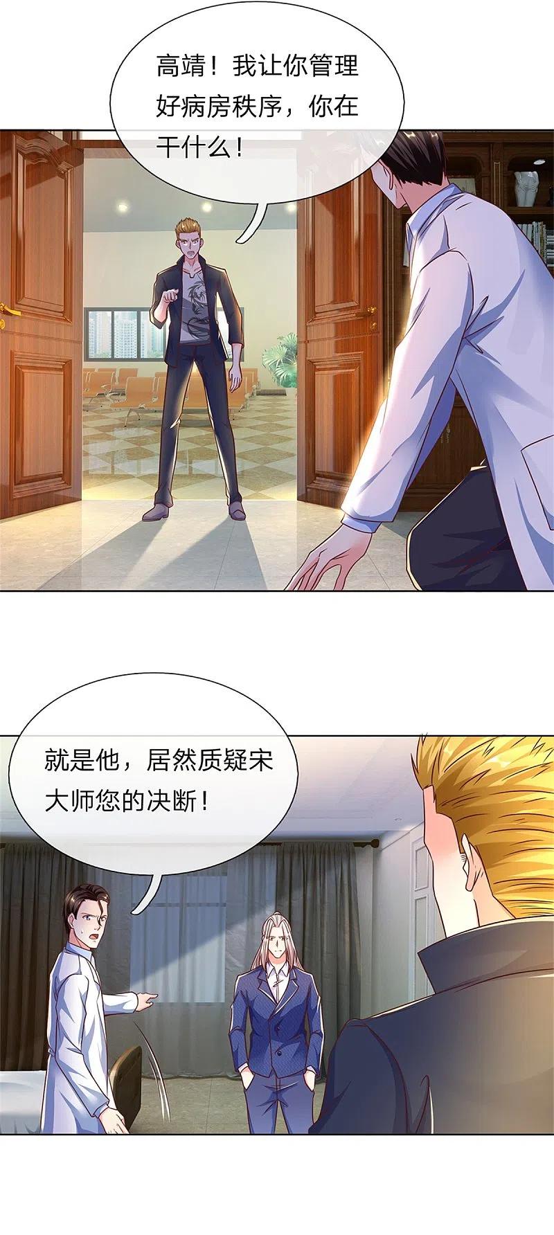 第169话妙手回春，罪魁祸首-仙尊奶爸当赘婿-传奇漫业（第20张）